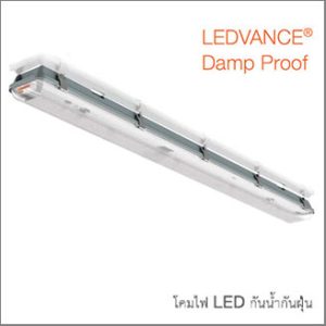 LEDVANCE DAMPROOF PRO-TW LED 40W 4000lm daylight 6500K (through wiring)