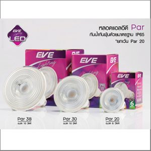 EVE LED PAR38 10W 3000K 1100lm 25000hrs. IP65