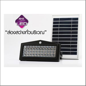 EVE Solar LED 5W 1000lm 3000K 50,000hrs. (WSL-04)