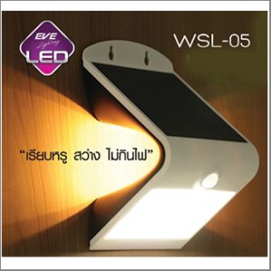 EVE Solar LED 3.2W 400lm 6500K 50,000hrs. (WSL-05)