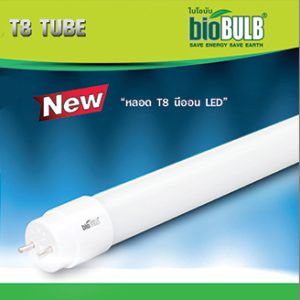 bioBULB T8 LED TUBE 18W 1700lm 6500K 30000hrs.