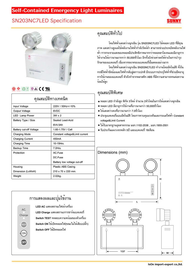 SUNNY SN203NC7 LED 2x3W 7hrs. (ประกันวงจร 5, แบต 2) – MARKPRO LIGHTING
