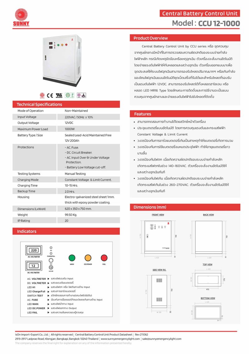 SUNNY CCU12-1000 12V 1000W 200Ah – MARKPRO LIGHTING