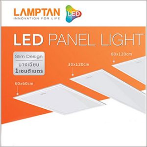 LAMPTAN LED PANEL 55W 6500K 5500lm 25000hrs. (60x120cm.)