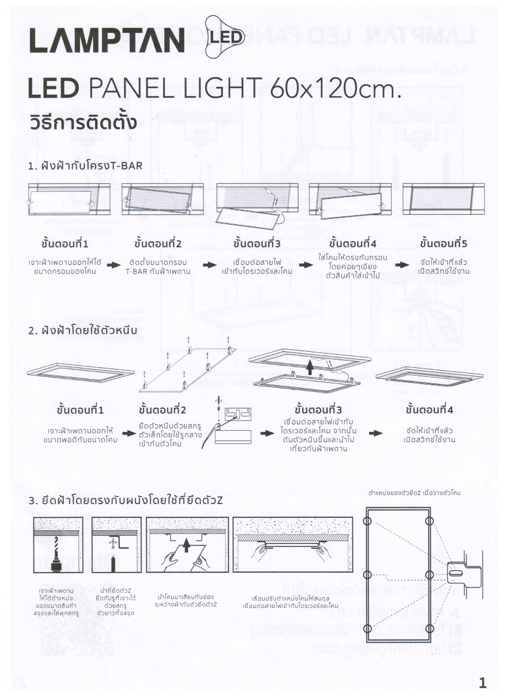 Hanging Panel, 60X120 CM, 80W, 6500K, LED