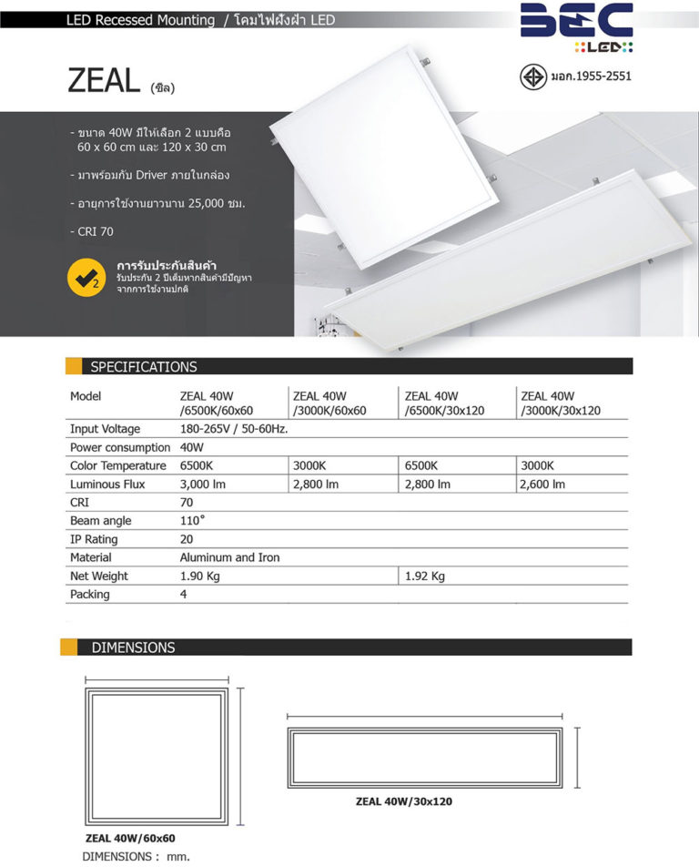 BEC ZEAL PANEL 40W 6500K 3000lm 25000hrs. (60x60cm.) – MARKPRO LIGHTING
