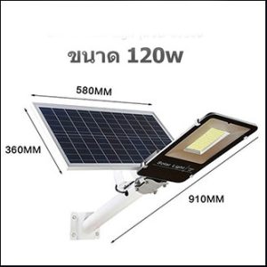 Streetlight SOLAR LED 120W daylight