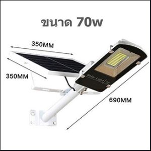 Streetlight SOLAR LED 70W daylight