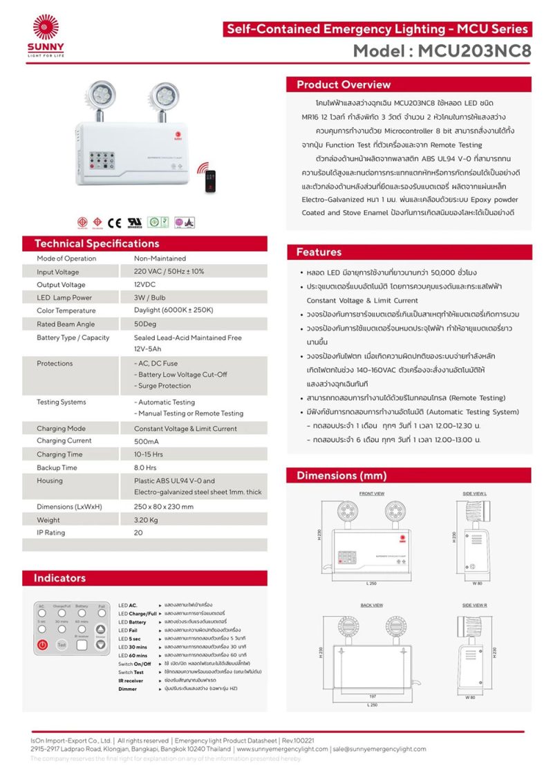 SUNNY MCU203NC8 LED 2x3W 8hrs. (ประกันวงจร 5, แบต 2) – MARKPRO LIGHTING