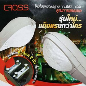 CROSS Streetlight VLD03 HPS 250W + GATA ballast