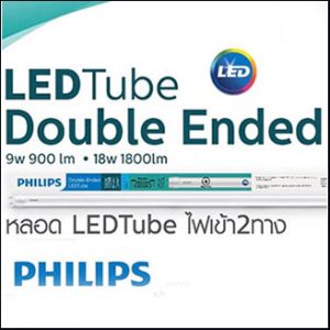 Philips Double Ended T8 9W cool 4000K (60cm)