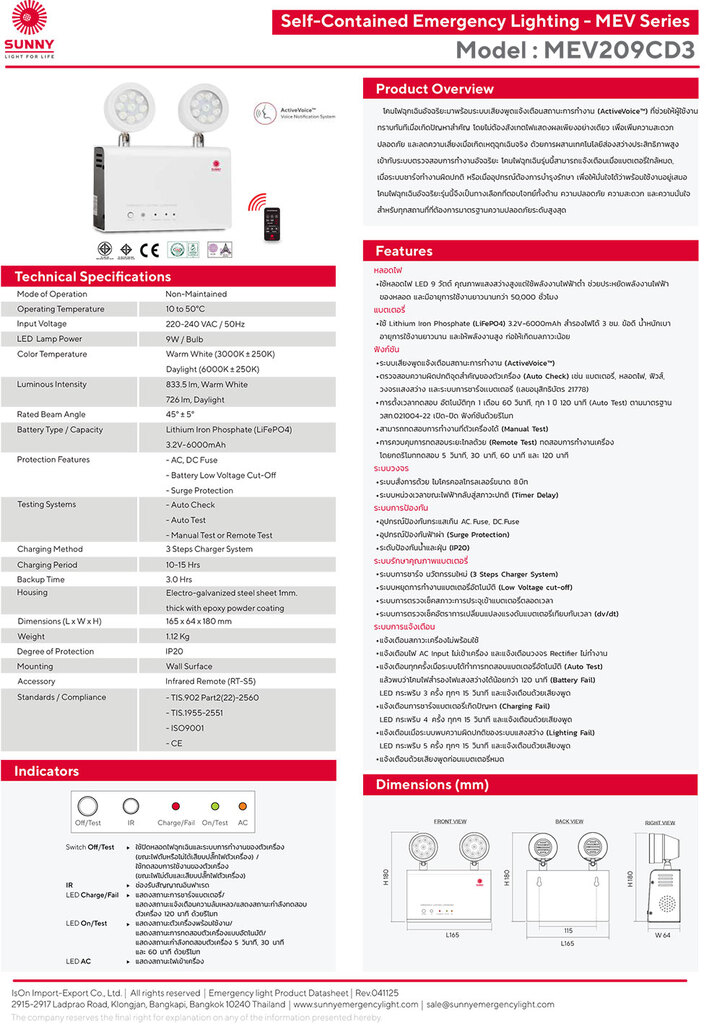 SUNNY MEV209CD3 LED 2x9W 3hrs. – MARKPRO LIGHTING