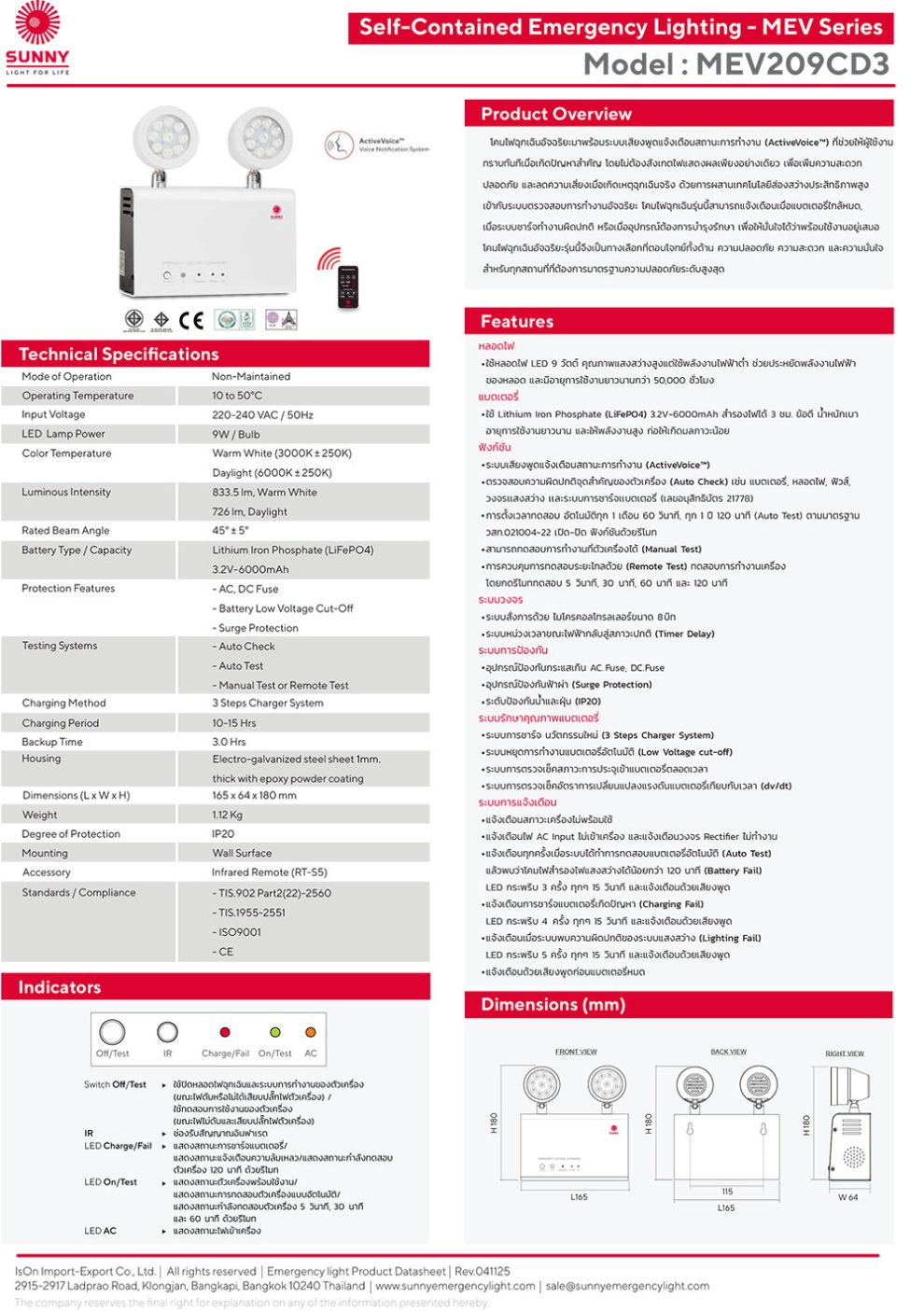 SUNNY MEV209CD3 LED 2x9W 3hrs. – MARKPRO LIGHTING