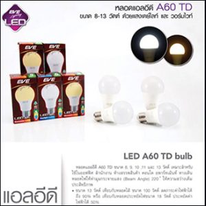 EVE TD LED Bulb 13W 6500K 18000hrs. E27
