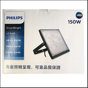 Philips BVP175 LED142 NW 150W WB GREY