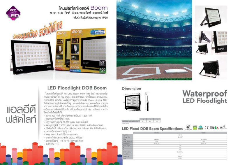 EVE Floodlight DOB BOOM LED 400W 6500K 36000lm – MARKPRO LIGHTING
