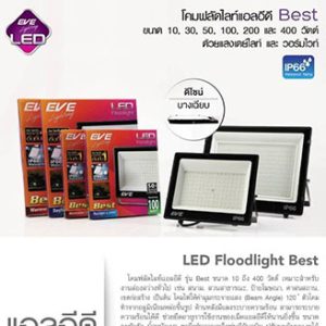 EVE BEST Floodlight LED 50W 3000K IP65