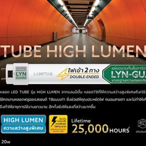 Lamptan High Lumen Lyn-guard DE T8 20W 2700lm day (120cm) on-off