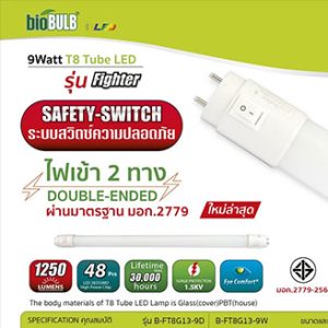 bioBULB Fighter T8 LED 9W 6500K 1250lm G13 (on-off)