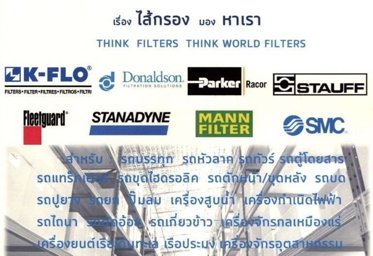 Filter K-Flo KAH 1010 – MARKPRO LIGHTING