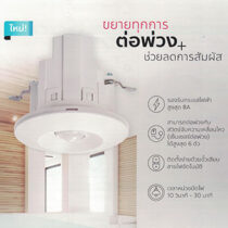 Panasonic WTKF24816-TH motion sensor