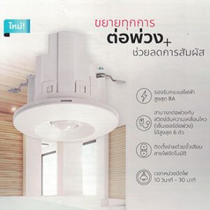 Panasonic WTKF24816-TH motion sensor