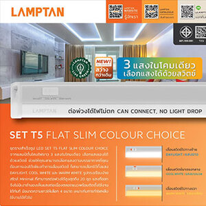 Lamptan FLAT SLIM T5 batten LED 20W, color choice (117cm.)