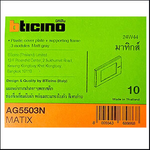 biticino Matrix AG5503N cover plate 3 modul Matt gray