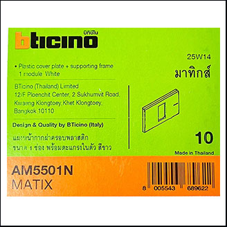bticino Matix AM5501N cover plate one module WH
